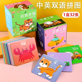 拼图、拼板;建筑/DIY小屋/拼装玩具;其他益智玩具