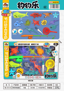 272-216 Children's Fun Educational Magnetic Fishing Talent Boxed Simulation Fish Spray Function 14-piece Entertainment