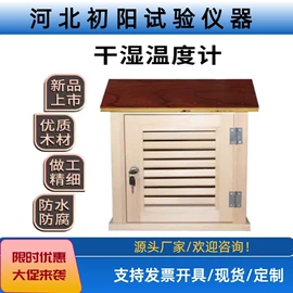 其他仪器仪表;恒温试验设备;压力试验机