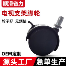 万向轮批发电视推车五金配件丝杆轮子电视挂架带刹车脚静音万向轮