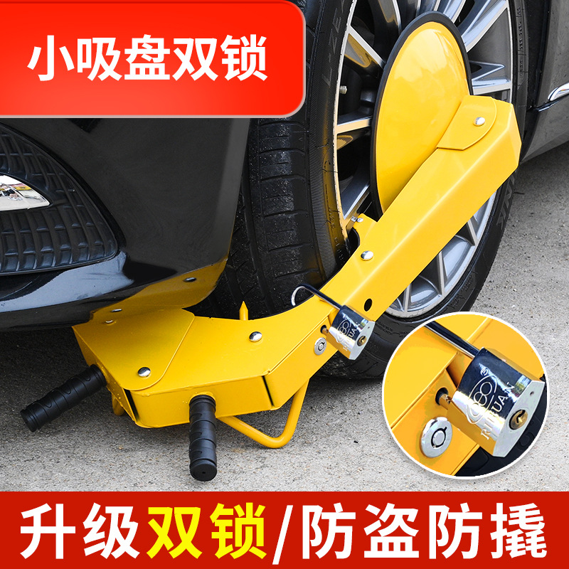 Tire Lock Thickened – Universal Car lock - small-car-suction-cup-lock-double-lock