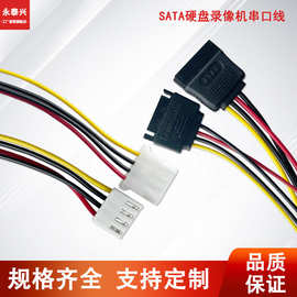 批发SATA一分二电源线SATA硬盘电源串口15PIN工厂电脑供电显卡