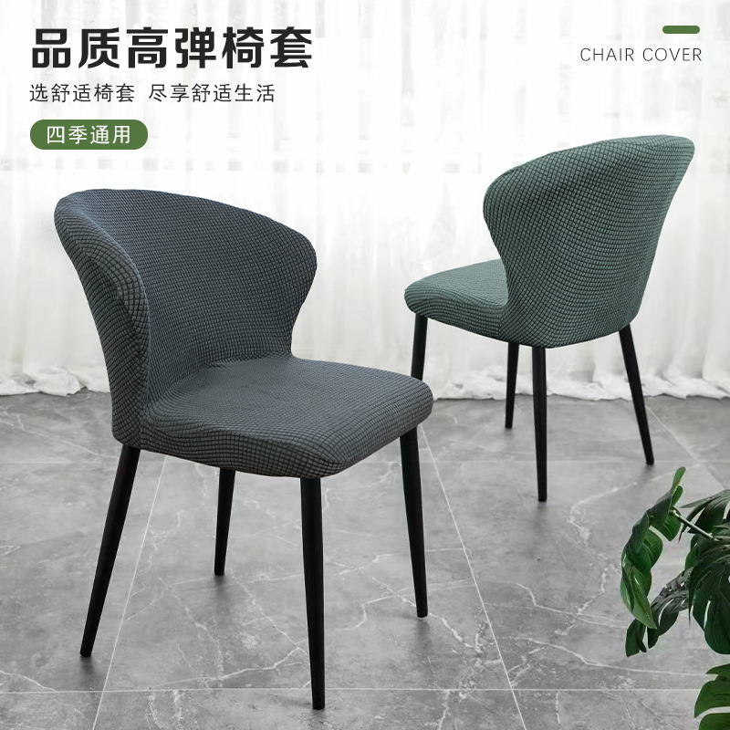 Funda de terciopelo geométrica para silla de comedor, funda para taburete, diseño antideslizante, funda para silla antideslizante