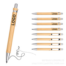 环保两道光油竹子笔金属挂钩防虫蛀霉变竹木材质圆珠笔批发广告笔