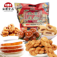 北京特产零食组合大礼包880g红螺食品糕点小吃冰糖葫芦果脯驴打滚