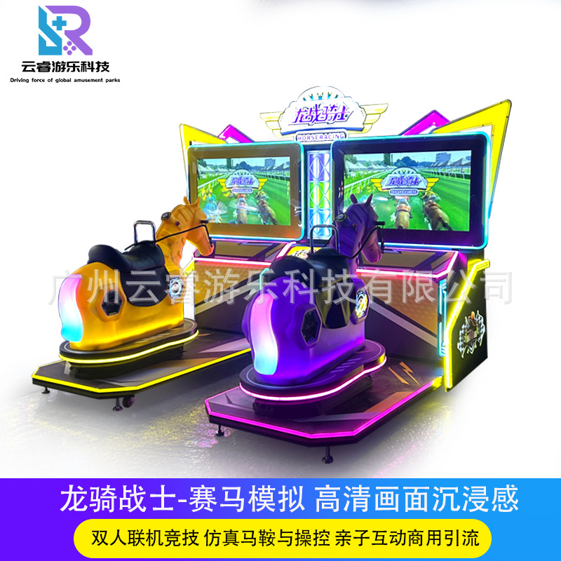 Two-Person Horse Riding Simulator, Commercial Coin-Operated Horse Racing Machine, Large Horse Racing Game Machine, Parent-Child Interactive Arcade Equipment