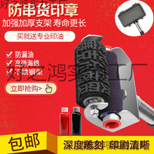 防串货滚码器啤酒白酒纸箱滚筒滚轮印章滚动刷滚章外箱手持滚印订