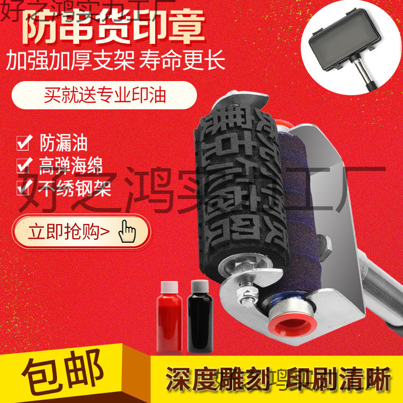 防串货滚码器啤酒白酒纸箱滚筒滚轮印章滚动刷滚章外箱手持滚印订