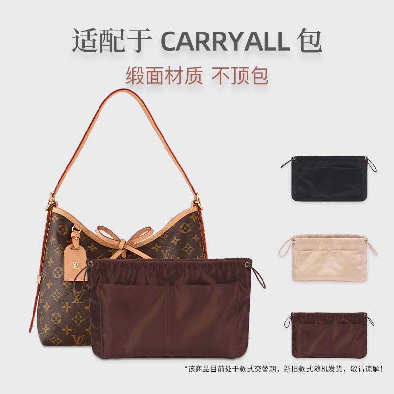 Suitable for Lv Carryall Inner Bag Support Inner Bag Storage Partition Inner Lined small size Ultra Light Built-in Bag Suitable for Lv Carryall Inner Bag Support Inner Bag Storage Partition Inner Lined small size Ultra Light Built-in Bag