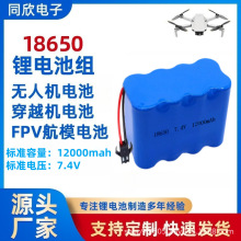 18650�ɳ���늳ؽM7.4V-12000mah�������߱���