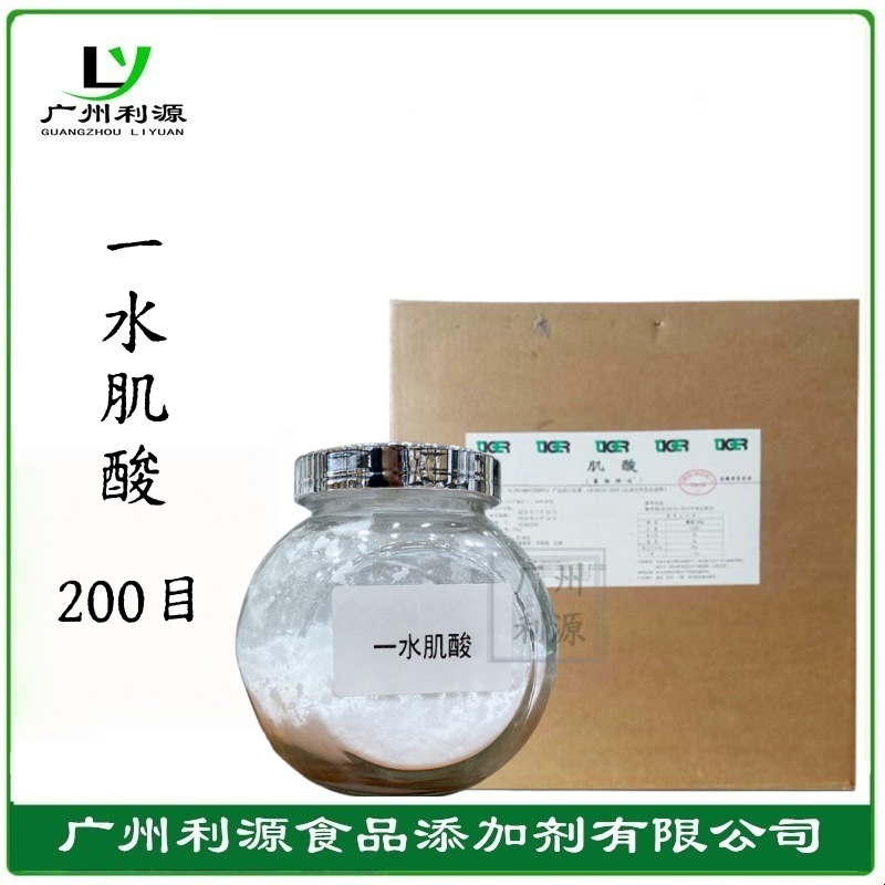 一水肌酸 食品应用肌酸 营养强化剂 一水肌酸运动营养补充剂