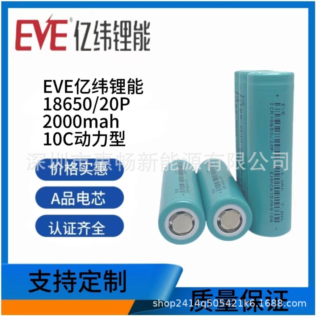 Lithium battery