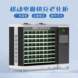 其他行业专用;电池测试仪;筛选设备