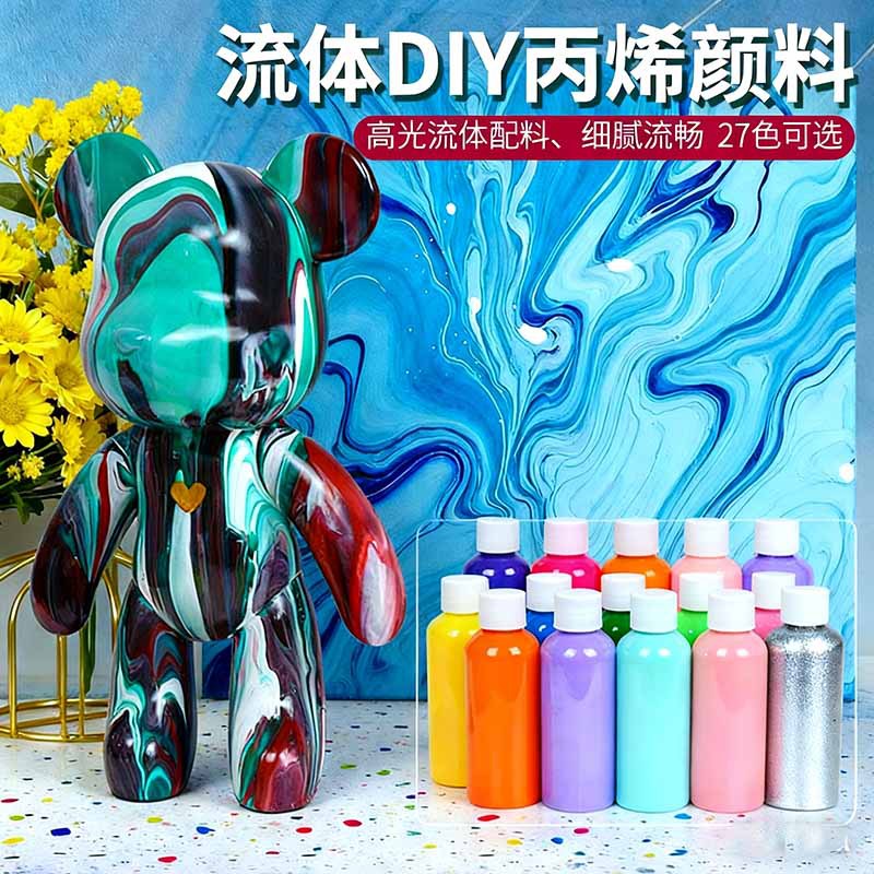 27色儿童手工DIY流体画暴力熊液态绘画创意彩绘60ml流体丙烯颜料