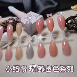 秋冬流行款甲油胶网红爆款裸透色精致裸色美甲店专用大容量甲油胶