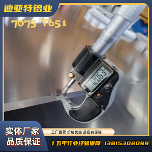 �S�ҬF؛7075T651�Ͻ��X�� ���� �X��� Ҏ���Rȫ  �r�񃞻�