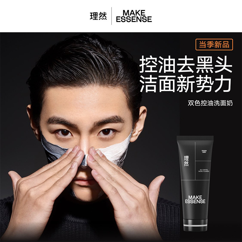 Double color Facial Cleanser 150g fashion Wash and care series Oil Bamboo charcoal Blackhead Facial Cleanser man