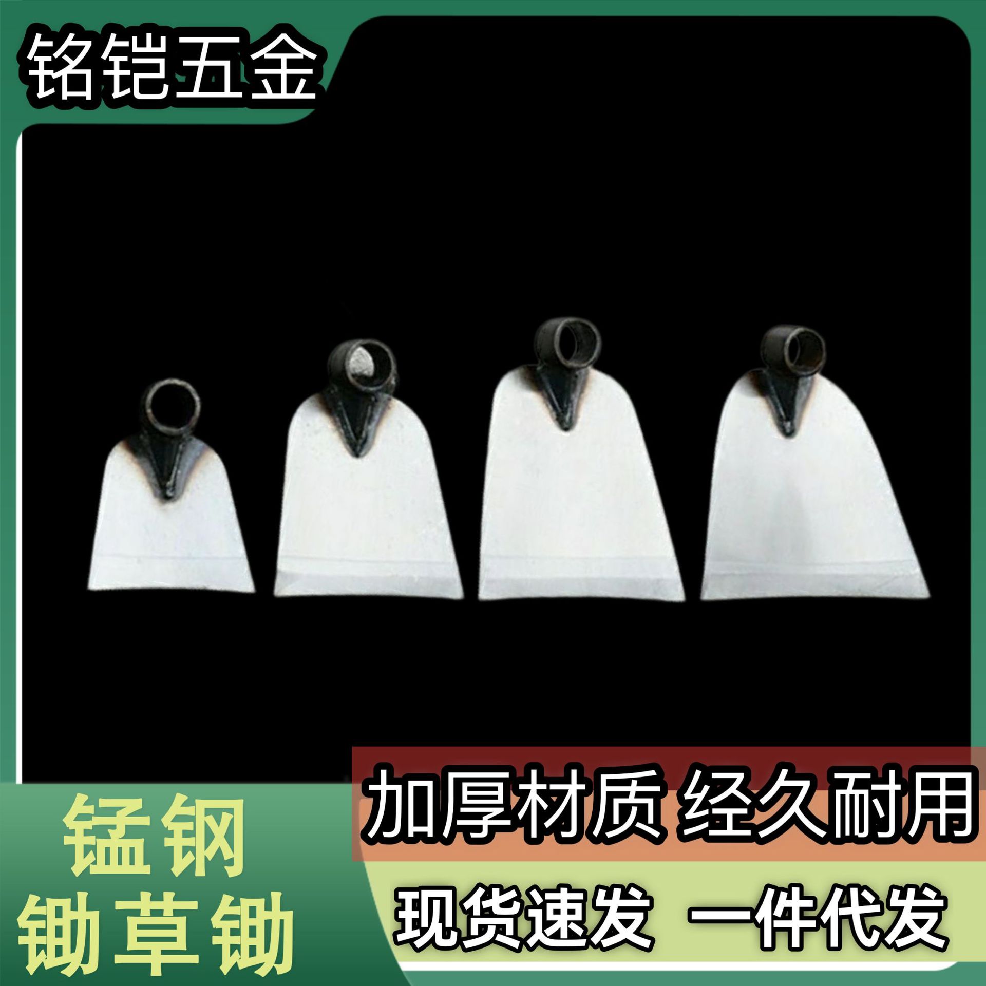 加厚高锰钢锄头挖地种菜松土多功能锰钢农具镢头锄头除草大锄头