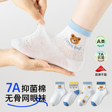 �ɰ���ͨС�ܶ�ͯ���Ӵ��ļ��д�ͯѧ����Ͳ���޹�����7A����ͯ��