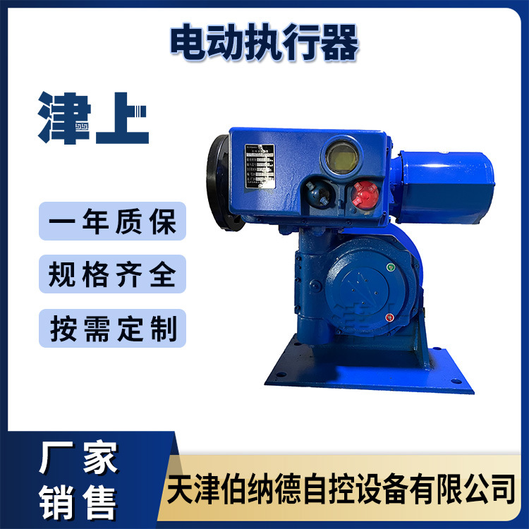 伯纳德 SKD系列多回转阀门控制 电动执行器 厂家销售