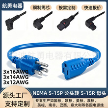 NEMA 5-15P/R�����Դ���L�� ���Dĸ16AWG����C������C�՚�ը�