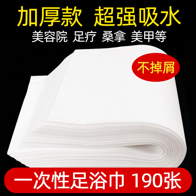 Disposable Foot Bath Foot Towel, Foot Washing and Pedicure Thickeneded Towel, Beauty Salon, Manicure and Pedicure, Hotel Non-Woven Fabric, Free Shipping
