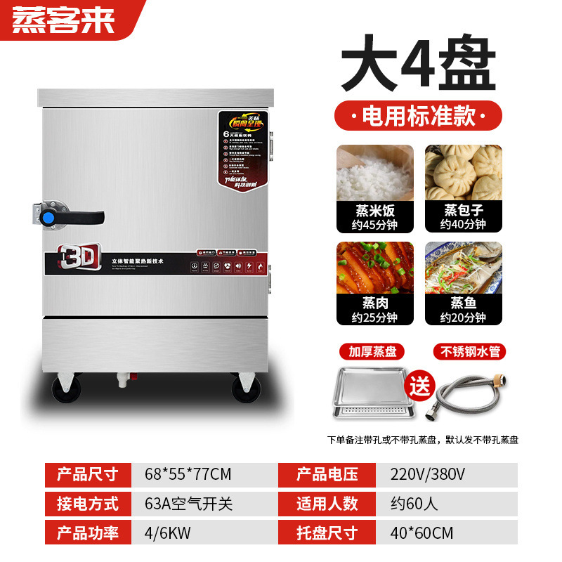 Arroz vaporizador de vapor eléctrico comercial horno de vapor de paquete de vapor de dos propósitos carro de arroz vaporizador de vapor de pan de vapor de arroz vaporizador de arroz de gas automático