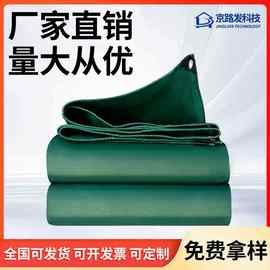 550g绿色三防布pvc涂塑布油布防水加厚防雨阻燃防晒抗老化苫布