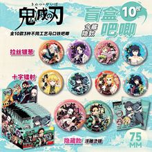 鬼灭之刃吧唧盲盒灶门炭治郎祢豆子胸针周边谷子75MM马口铁徽章