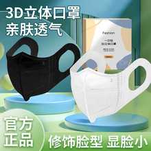 立体高颜值女夏季透气轻薄2025新款修脸显瘦男潮防勒一次性3D口罩