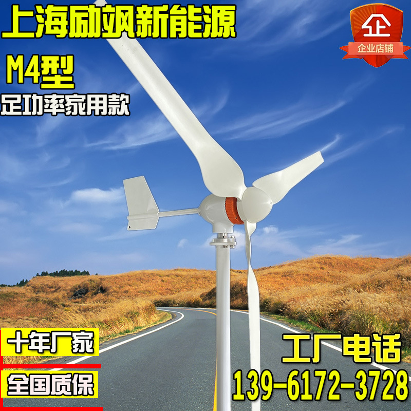 厂家直销 600W 家用 风光互补 水平轴永磁发电机 小型风力发电机