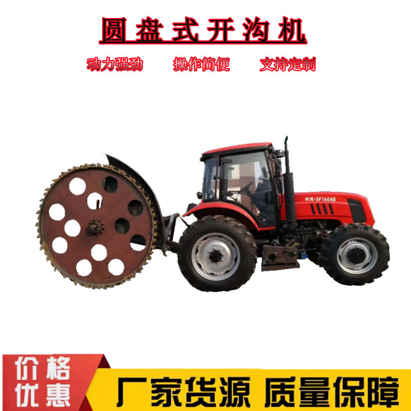 厂家直销田园开沟机 埋电缆线多功能开挖机 公路路沿石圆盘开沟机