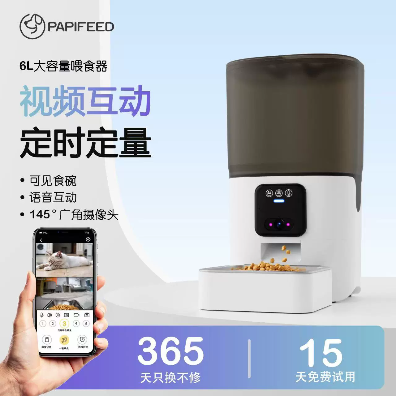 Автоматическая кормушка PAPIFEED для кошек и собак, дистанционная машина для кормления собак и кошек по времени и количеству с визуальным контролем