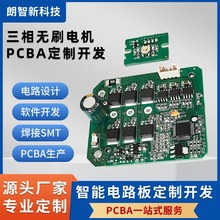 �����oˢ늙C���ư��_�l�oˢ�R�_�Ӵ��� PCBA�OӋ�_�l���a