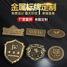 铭牌;不干胶标签;徽章