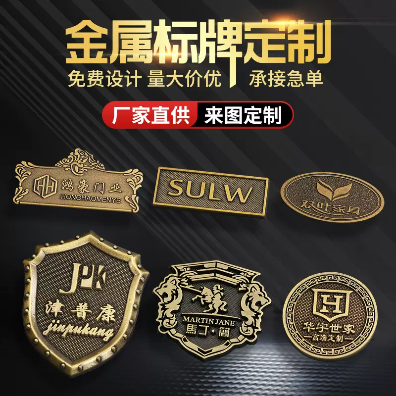 金属标牌定制古铜木门铭牌可冲压电镀青古铜门牌车间机械设备标牌