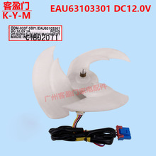 �m��춺�������ɢ���L��늙C�L�CEAU63103301 EAU63103302 DC12V