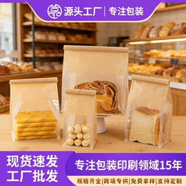 塑料食品袋;烘焙包装;其他食品包装