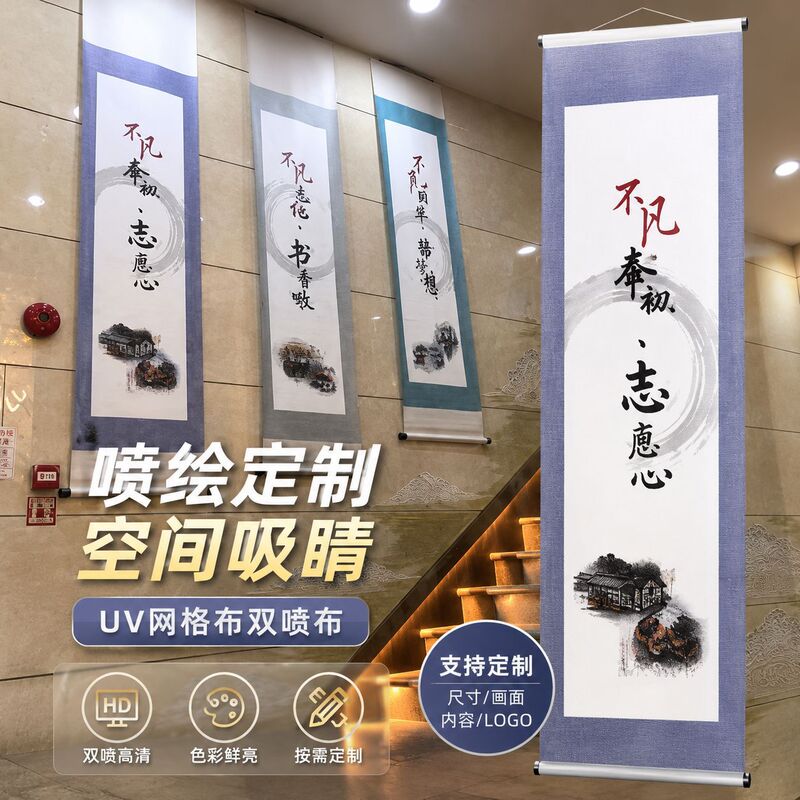 Customized Long Graphic Advertisement Poster with High-Definition Pattern on Uv Mesh Fabric for Corporate Business Activities and Store Promotion, Uv Double-Sided Printing
