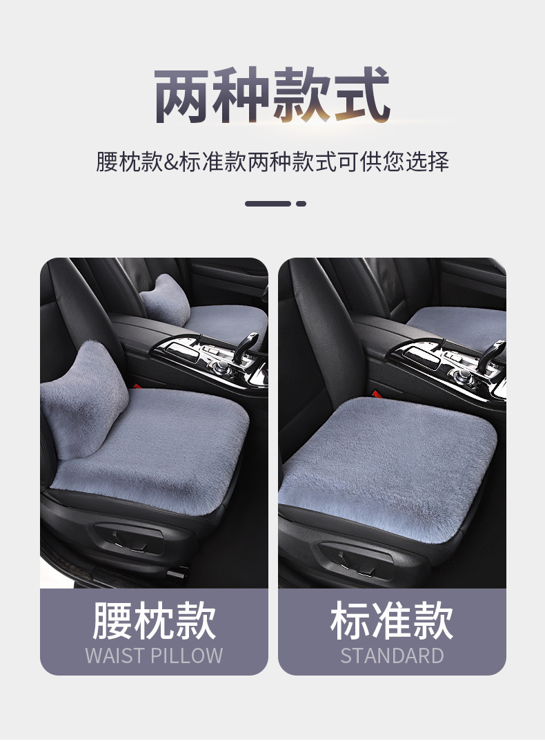 Universal Thickened Imitation Rabbit Plush Car Cushion Cold-proof Warm Winter Short Plush Small Square Cushion Car Three-piece Set
