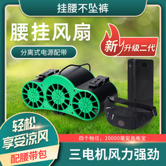 2025 3 ファン分割型強風長時間持続充電式夏の建設現場屋外モバイル小型ファンドロップシッピング