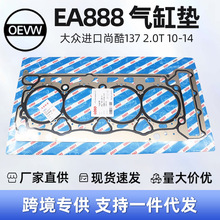 06J103383D EA888��׉| �m��춴��M���п�137 2.0T 10-14