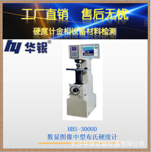 ����HBS-3000D����ͼ�����Ͳ���/�Զ�ת��/�г�330mm/CCDͼ����
