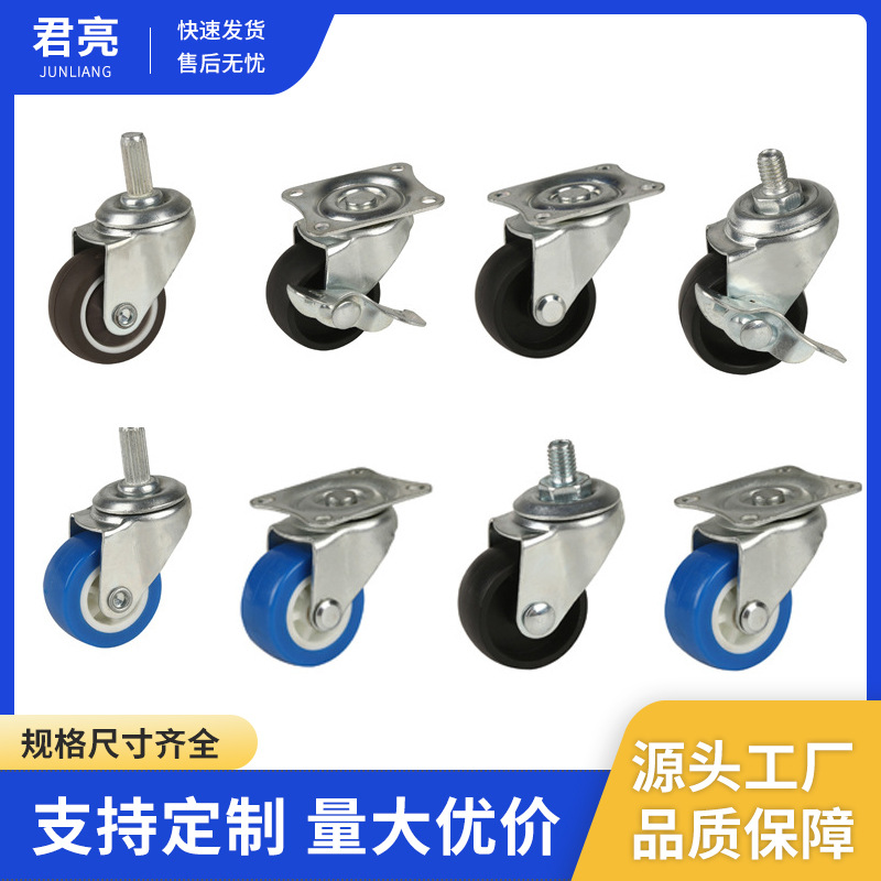 1.5寸家具脚轮带刹车万向轮TPE橡胶轮子推车滑轮PP万向轮厂家批发