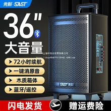 批发先科广场舞音响音箱2025新款k歌户外拉杆大功率蓝牙专业