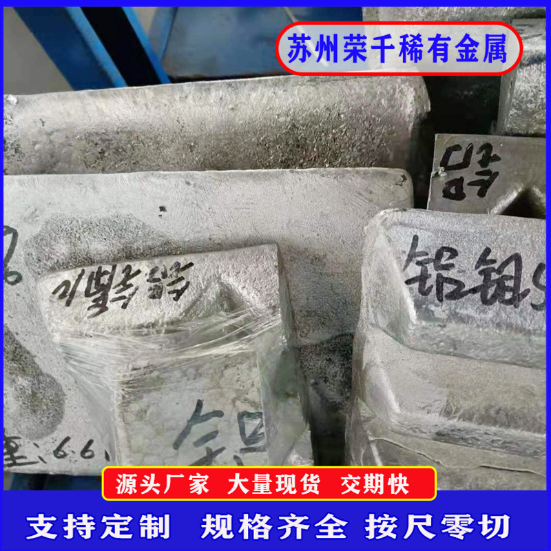 供应铝镉10铝钼5铝镁锂合金铝稀土合金科研用规格全可零切