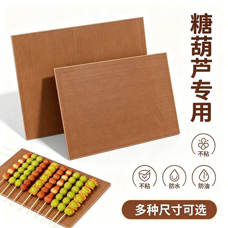 Anti-stick board for candied haws to prevent sticking, candied haws storage board, candied haws tools and utensils Anti-stick board for candied haws to prevent sticking, candied haws storage board, candied haws tools and utensils