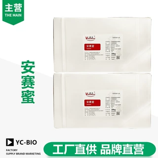 安赛蜜AK糖 高纯度200倍高倍甜味剂现货甜蜜素无热量