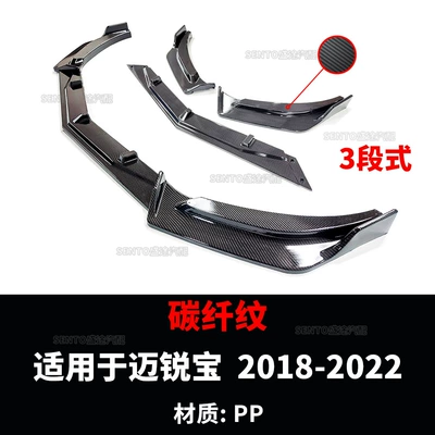bar surround the lower lip – Big Surrounded - carbon-fiber-pattern