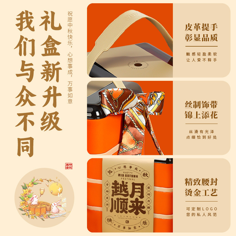 月饼中秋节送礼长辈桃山皮流心冰皮员工团购礼品批发高档礼盒装|undefined
